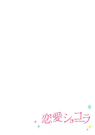 [Enya Maru] Ore no Oppai Sukinan desho?01-05| 你喜欢我的胸对吧? 01-05[Chinese] [橄榄汉化组]