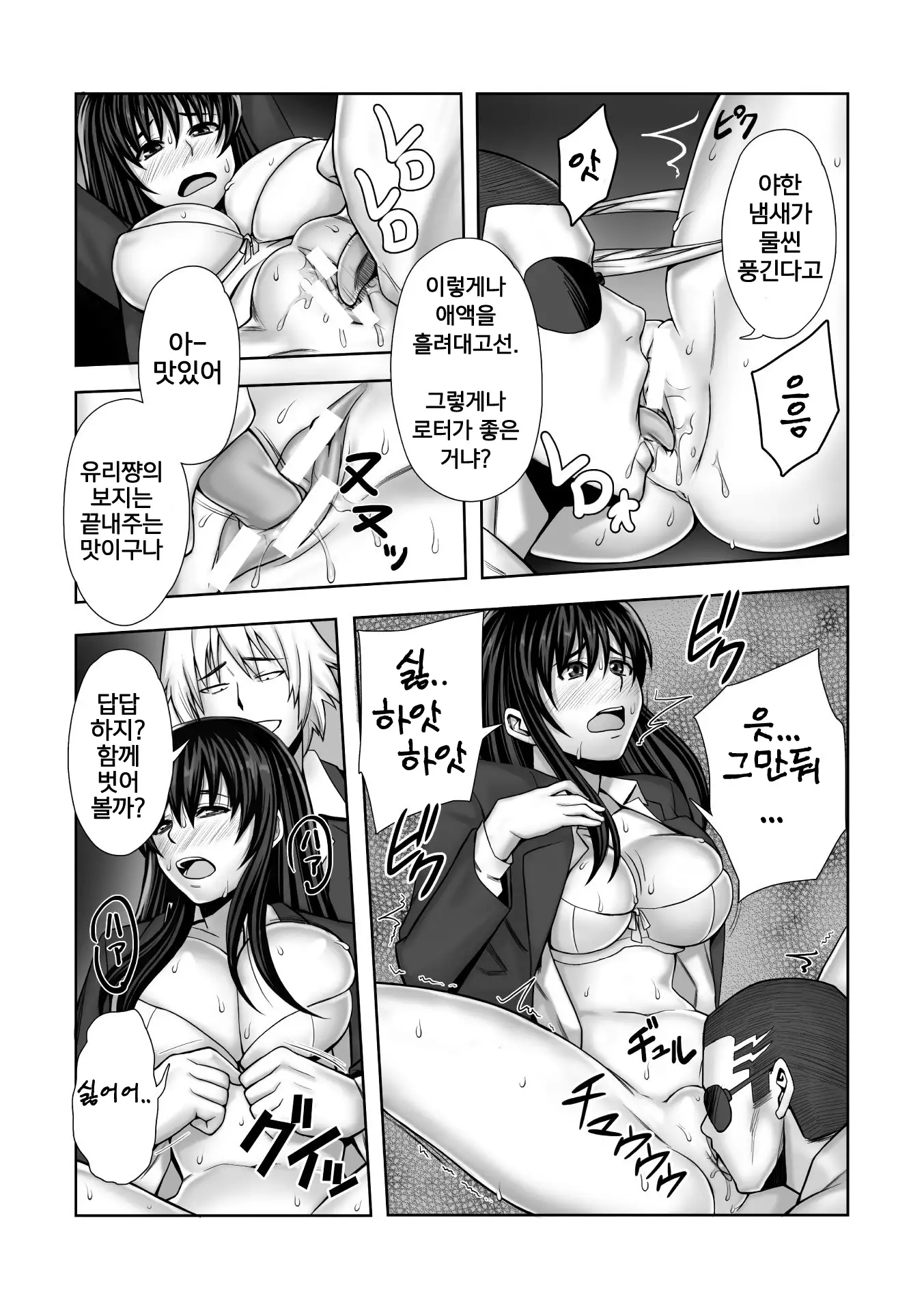 Chirasareta Junketsu -Joshikousei Inmu no Houkago- Ch. 1-4