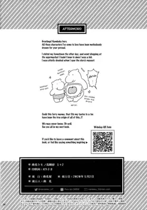 Namboku Kemono Kenbunroku 1+2 | Namboku Furry Memoirs 1+2