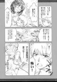 (C73) [Alpha to Yukaina Nakamatachi (Alpha)] Omoni Sukuran na Soushuuhen 3 (School Rumble)