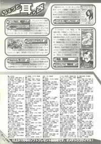 BugBug 1997-09