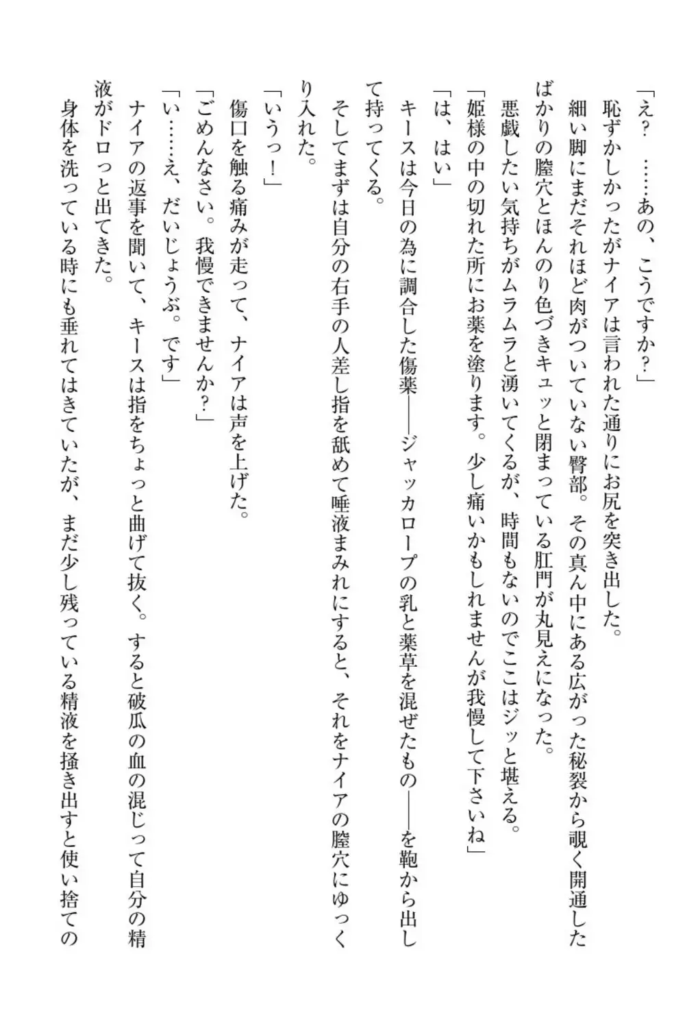 Elf no Kuni no Kyuutei Madoushi ni Nareta no de Hime-sama ni Seiteki na Itazura o Shite Mita