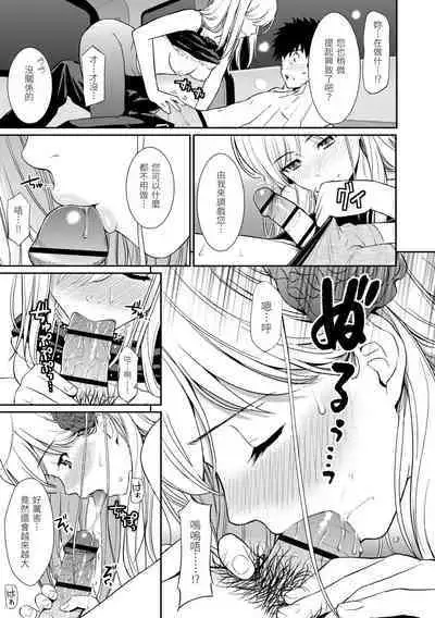 [Homunculus] Hajirai Break | 破‧廉恥 [Chinese] [Digital]