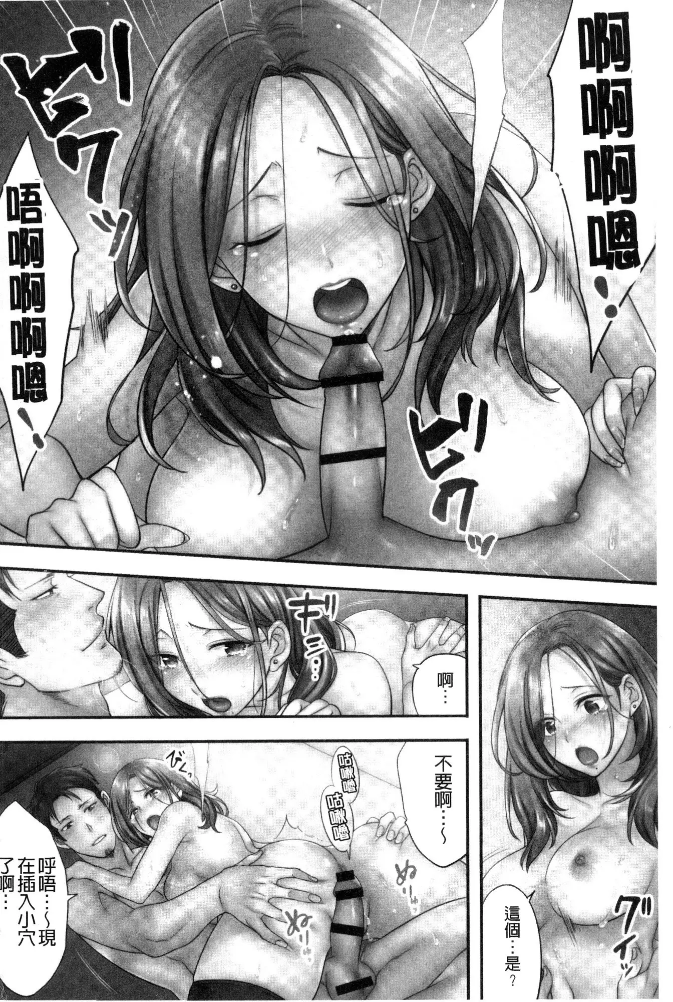 Netori Esthe de, Konya, Tsuma ga....