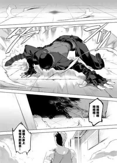 DARKNESS HOUND | 黑暗猎犬 01-04