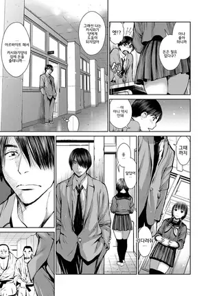 Kounai Baishun | 교내 매춘