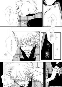 ひとひらの心を４（ヒバツナ子）(Katekyoo Hitman REBORN!)