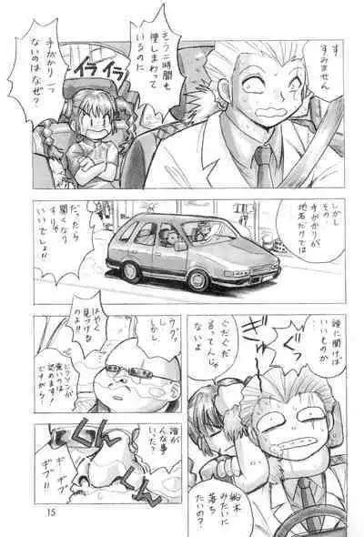 Oyuugi-kai Go no Shou