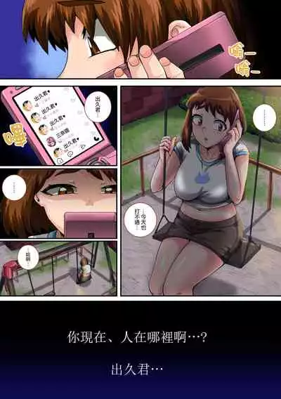 [Juicebox Koujou (Juna Juna Juice)] Boku no Harem Academia Bakugou Mama to no Natsuyasumi 