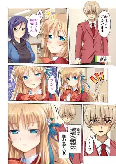 [Atelier Sakura No Limit] Imouto ni Saimin o Kaketara Mitame to wa Souzou mo Tsukanai Hodo Ero Sugiru Sase Ko ni Natta!?