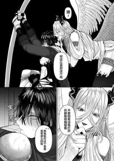 受冷待的劍士被魔神極致寵愛