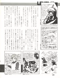 (C31) [Studio Awake (Various)] XSEED Vol. 2