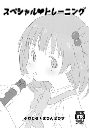 (C95) [Fuwatoro★Marinepolis (Sumitomo)] Theater Challenge (THE IDOLM@STER MILLION LIVE!)