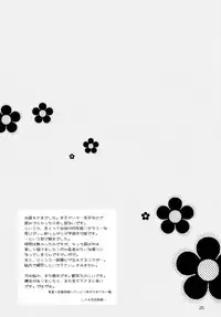 (C74) [Hypnotic Angel (Shinonome Ryu)] Ookami Shoujo to Hachimitsu Yuugi (Spice and Wolf)