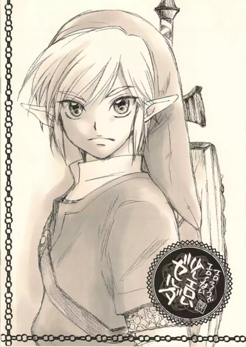 Quite erotic, not that erotic, a bit erotic Zelda