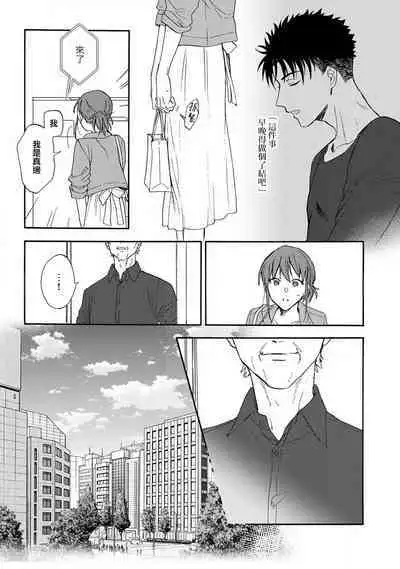 [Na mo naki] Ore ga on'na ni shite yaru yo ~ toshiue kareshi wa, ueteōkami ni naru?~ | 让我将你变成女人吧～年上男友，化身饥渴大野狼？～ 1-5 [Chinese] [莉赛特汉化组]