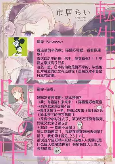 The reincarnated princess is in the arms of the deadliest wizard | 与凶恶魔法师拥抱的重生王女 1-3