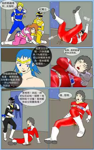 [MA] Mission 32 (Denji Sentai Megaranger)