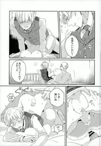 [トトトツーツーツートトト (ロランC)] こまどりの雛が溺れた (Axis Powers ヘタリア)