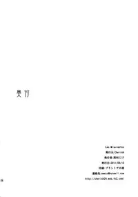(C80) [*Cherish* (Nishimura Nike)] les miserables (Touhou Project)