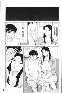 [Takasugi Kou] Dakkan [Chinese]