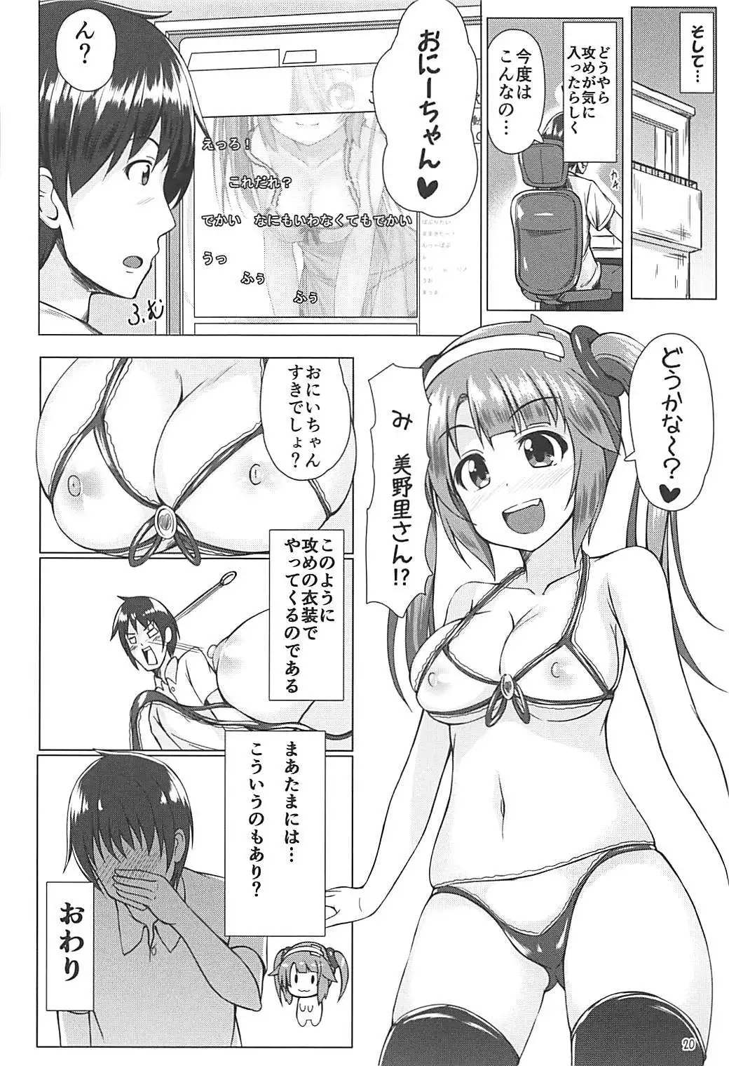 美野里ママでバブりたい