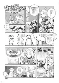 (C88) [Hannama (Soine, ShindoL, Hitsujibako)] Marushiri (Dungeon Meshi)