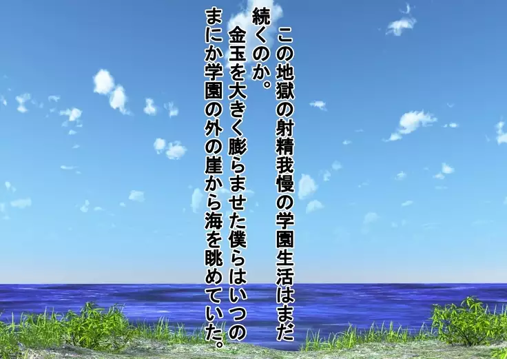 Kurasu no Joshi ni Shasei Kanri Sareru Gakkou!