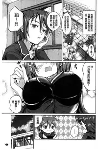 [Mochizuki Azumi] Tanetsuke Sex no Shikata | 播精種 授孕性愛的SOP [Chinese]