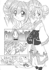 (C55) [TIMTIM MACHINE (Hanada Ranmaru, Kazuma G-Version)] TIMTIM MACHINE 5 (Mamotte Shugogetten!)
