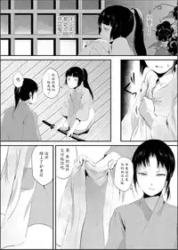 [locon] Naburi no Shiro ~Youjo-tachi no Nagusamimono ni Tsukawareru Seigangu Bidou~ [Chinese] [Digital]