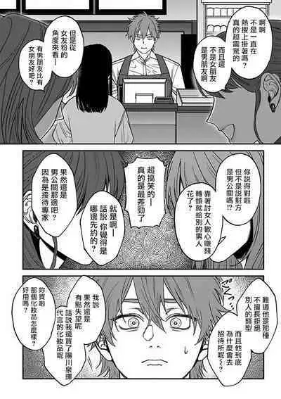[Nagisa Eiji] Kabukichou Bad Trip 2 | 歌舞伎町 Bad Trip 2 Ch. 4-6 + 番外 + BL Award 访谈1-2+周年特典 + CD特典 [Chinese] [Digital] [完结]