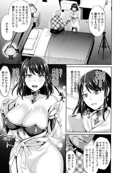 Wakazuma Netorare Seikouroku