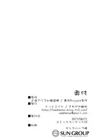 (C92) [Dot Eito (Sawayaka Samehada)] Reisen-chan to Sukebe Suru Hon (Touhou Project)