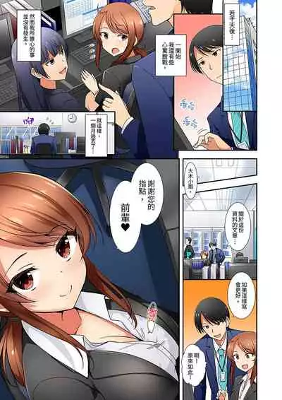 [しぐまりお]「還在面試的我卻想做愛…!」讓應屆女畢業生100%高潮的媚藥芳香油」CH.1-6 完結