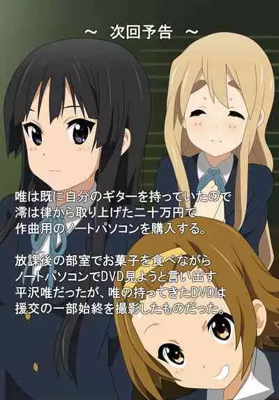Shinpin no Drum Set Hoshiisa ni Shinyuu wo Uru Buchou no Kuzu Ricchan