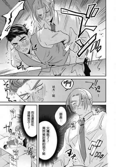 Goshidou no Hodo! | 还请多多指教! Ch. 1-4