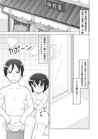 [Yamabu Kiiro] お姫様だっこ (Ore no Imouto ga Konna ni Kawaii Wake ga Nai)