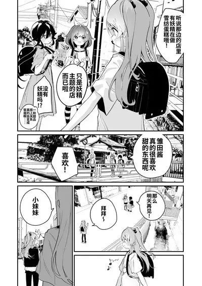 Omajinai no Kotoba