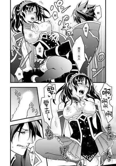 hanitora de sukuu i sekai hōkai | Honey Trap可以防止異世界崩壞 1-5 end