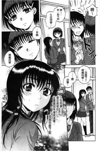 [Sabusuka] Seishoujo Magica | 性少女魔法力 [Chinese]