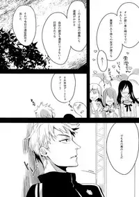 (C91) [Koi no Danmenzu (Iroito)] TouMaki Sairokushuu 2 50-nen no Sensui (Yowamushi Pedal)