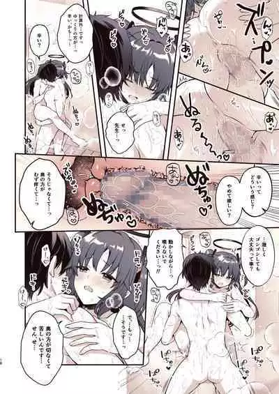 Shower de Yuuka to