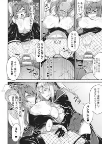 [Anthology] Seigi no Heroine Kangoku File DX Vol. 8