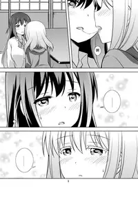 (C90) [Umenomi Gahou (Umekiti)] Watashi no Kuro-chan (Saki) [Chinese] [沒有漢化]