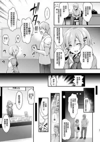 Tada no Joshidaisei datta Kanojo ga Chou Ninki Nagachichi Cosplayer ni Naru made