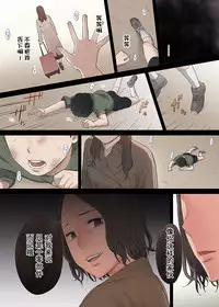 [Katsura Airi] "Otto no Buka ni Ikasarechau..." Aragaezu Kanjite Shimau Furinzuma [Full Color Ban] 1-6 [Chinese] [含着个人汉化]