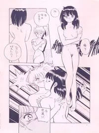 [Meirei Denpa (Various)] Meirei Denpa (Fushigi no Umi no Nadia)