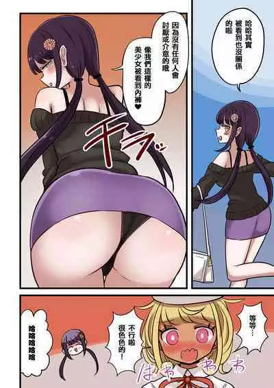 茶畑ヴァエのTS短篇集4