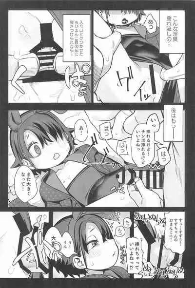 Miyazen no Uchinoko Bon 2021 Fuyu